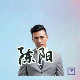 陈阳